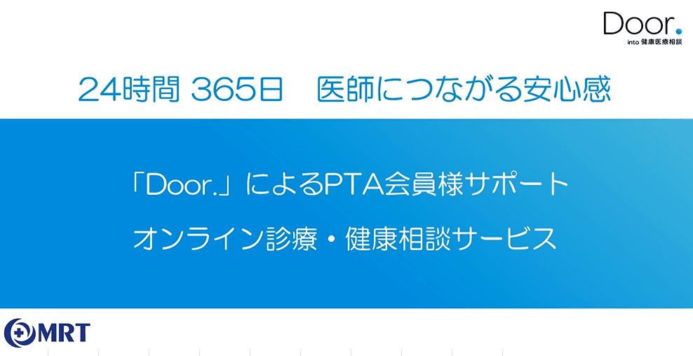 【紹介動画】COCOPiTA　新サービス：3月リリース予定【オンライン診療】